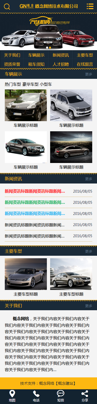 高端大氣汽車網(wǎng)站模版/企業(yè)網(wǎng)站源碼/生成靜態(tài)頁(yè)附合SEO優(yōu)化