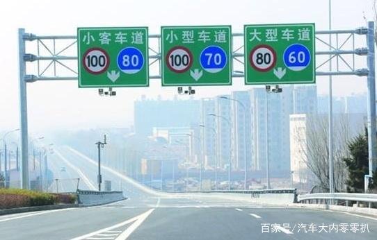 高速上為什么是限速120，而不是130呢？知道實(shí)情后再也不敢超速了