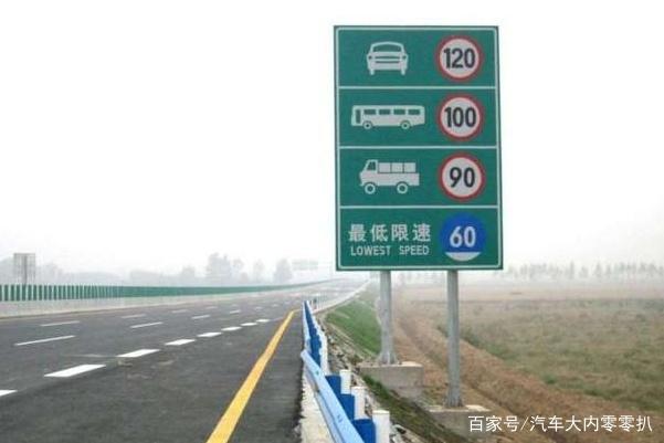 高速上為什么是限速120，而不是130呢？知道實(shí)情后再也不敢超速了