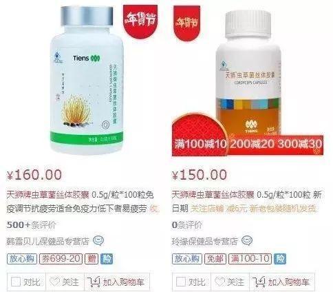 權健不是最后一個！天獅、華林……碰到這些企業你也要長個心眼