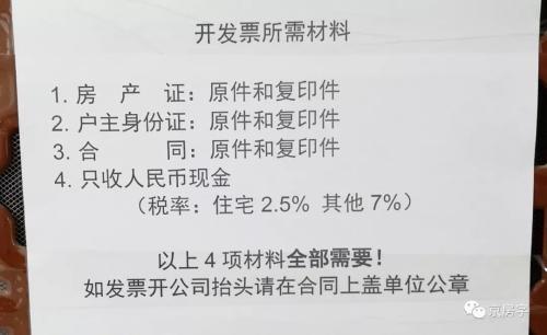 北京租房稅減半！月租金10萬(wàn)以下按2.5%征稅！