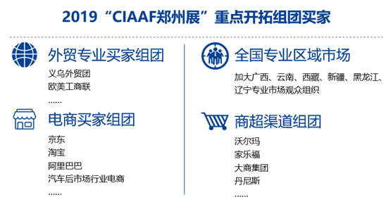 2019“CIAAF鄭州展”搶灘汽車后市場，這些亮點必須get到！