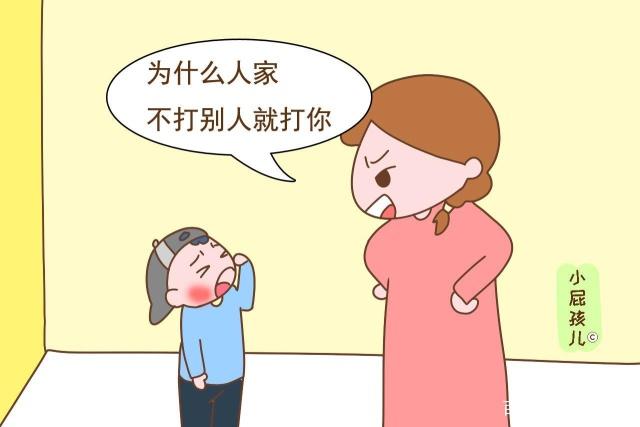 如果家長的第一反應(yīng)是“為什么人家不打別人就打你”，孩子會變得甘于忍受