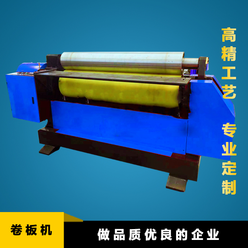 卷板機9