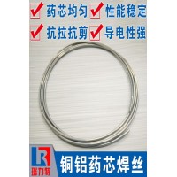 銅鋁焊絲，適用于鋁-鋁、鋁-銅及其合金之間的釬焊