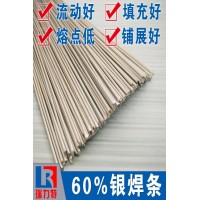 焊銀合金用60%銀焊條，用于鐵或鋼件、不銹鋼、銅或銅合金