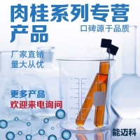 對氯肉桂酸甲酯生產商專業生產