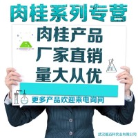 對氯肉桂酸乙酯生產商專業生產