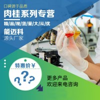 對羥基肉桂酸生產商專業生產