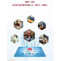 德生科技為惠民惠農一卡通提供多方位服務支持