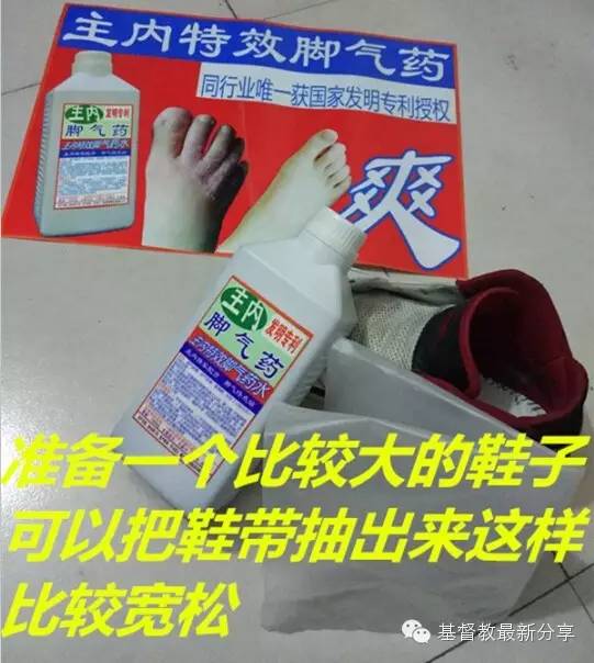 《主內腳氣藥》使用說明,主內腳氣藥泡腳前必看!
