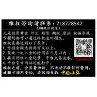 布爾金融持續虧損騙局大曝光？真相令人心寒？