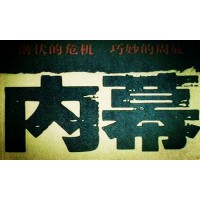中華證券是不正規(guī)黑平臺？股票配資拋磚引玉詐騙巨額內(nèi)幕曝光