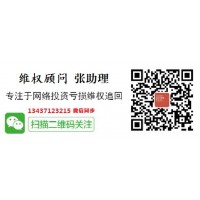 大爆炸！期如意平臺不正規！我登陸不上去！