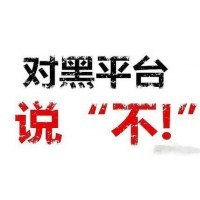 真人真事盛世信創無監管不正規！坑我130萬內幕騙局揭露！