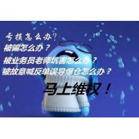 真人真事！華融控股無(wú)監(jiān)管不正規(guī)！騙局揭露坑我?guī)资f(wàn)內(nèi)幕真相！