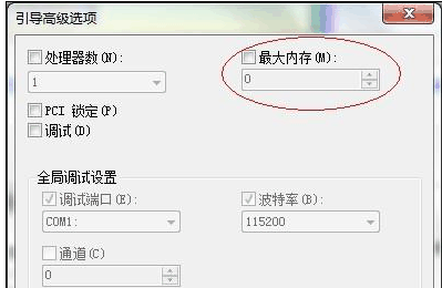 為硬件保留的內(nèi)存有什么用？怎么釋放【圖文教程】