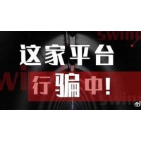 真相曝光大通速配不正規！虧損騙局真相揭露，一招挽回損失！