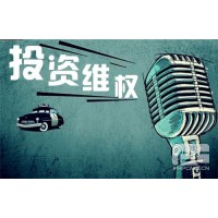 金銀海貴金屬有限公司虛假宣傳陷阱曝光？老漢親身經(jīng)歷告誡