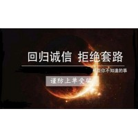 新紀元期貨黑平臺害人不淺？背后內(nèi)幕竟如此令人發(fā)指