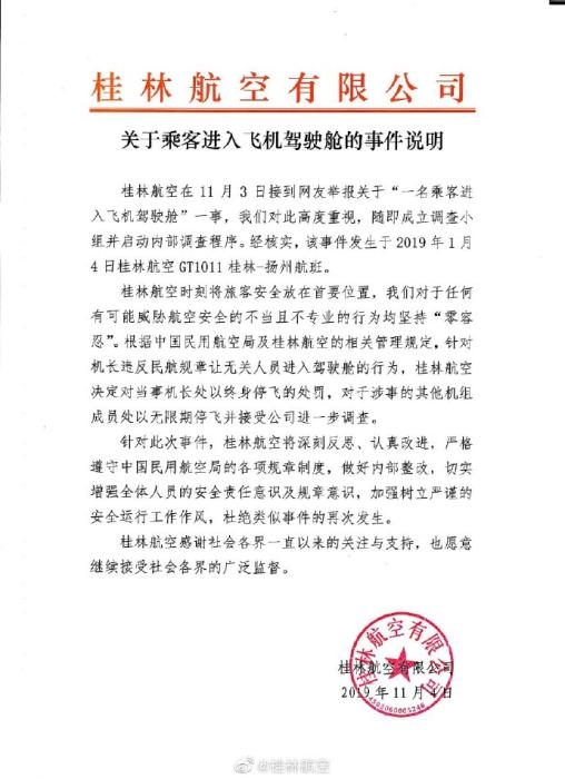 女乘客進飛機駕駛室曬飛機駕駛艙合影，什么人允許進入駕駛艙？
