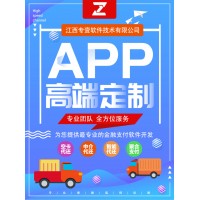 開發一款信用卡代還軟件APP價格是多少？