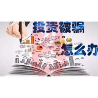 金鼎國際是正規(guī)平臺嗎？李一凡喊單被騙虧損可挽回!