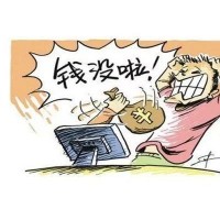中和應(yīng)泰真的正規(guī)嗎？平臺(tái)收取服務(wù)費(fèi)為何害我血本無(wú)歸？