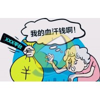 皓鼎中心股票配資不正規(guī)！虧損真相內(nèi)幕大揭秘！