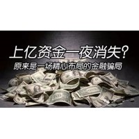 爆』允泰國際虧損騙局真相曝光!受害者哭訴被騙經歷!