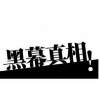 同花易配出不了金怎么辦？虧損了如何追回？
