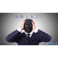明冠國際投資虧損！明冠咨詢?nèi)壕褪莻€(gè)坑！
