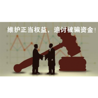 盈路證券虧損是被騙?遭遇不正規(guī)平臺如何自救?可挽回損失！
