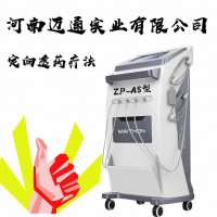 中醫(yī)定向透藥治療儀