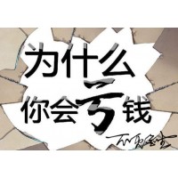 期誠期貨被騙虧損內幕曝光！老師逆向喊單害人不淺！