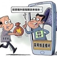 湖南金證投資違規(guī)收費曝光！千人千股收費不等已違規(guī)！
