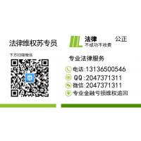 股虹升被騙經歷曝光!巨額虧損維權可以找回!