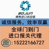 天津進口報關公司