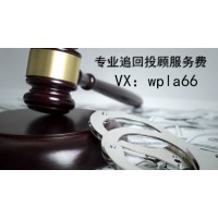 上海匯正財經可以這樣退款！告訴你最快解決方法！