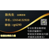 金鵬期貨正規安全嗎？提現遲遲不到賬老師喊單是騙局？