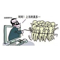 易盛信息吃人不吐骨頭！天道酬勤喊單許諾收益是陷阱？