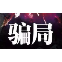 ic markets正規嗎？被騙虧損50多萬！