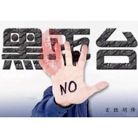 包頭稀土產品交易所表里不一!李成坤林文強狼狽為奸！