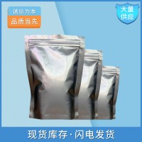 優(yōu)勢(shì)供應(yīng) 高純度 阿托伐醌 湖北現(xiàn)貨直發(fā)