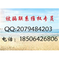 愛股票平臺的會員是騙局嗎？與實際不符！要求全額退款！