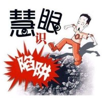 揭秘！珠江國際期貨正規靠譜嗎？不為人知內幕大曝光！要謹慎!!