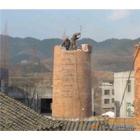 專業(yè)拆除磚煙囪