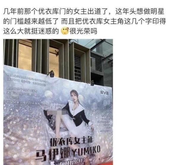優(yōu)衣庫(kù)不雅視頻女主角高調(diào)出道,這年頭做明星的門(mén)檻越來(lái)越底了