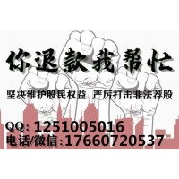 海順證券投資靠譜嗎？為騙服務費不擇手段怎么辦？