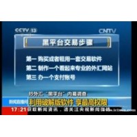 警惕UPEX交易所不正規!被騙幾十萬內幕曝光虧損真相難友哭訴